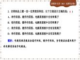 4.2.2 电解池的应用（练习课件PPT）