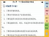 2.3 分子结构与物质的性质（课件PPT）