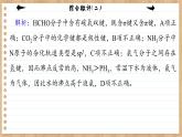 人教版化学选修2 第二章综合测评（课件PPT）