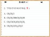 人教版化學(xué)選修2 第二章綜合測評（課件PPT）