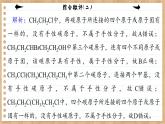 人教版化學(xué)選修2 第二章綜合測評（課件PPT）