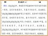 人教版化学选修2 第二章综合测评（课件PPT）