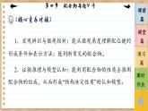 3.4 配合物与超分子（课件PPT）