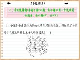 人教版化学选修2 第三章综合测评（课件PPT）