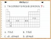 1.2.1 原子结构与元素周期表（练习课件PPT）
