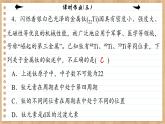 1.2.1 原子结构与元素周期表（练习课件PPT）