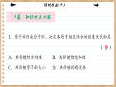 2.1 共价键（练习课件PPT）