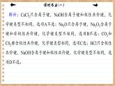 2.3 分子结构与物质的性质（练习课件PPT）