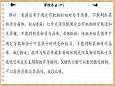 3.1 物質(zhì)的聚集狀態(tài)與晶體的常識（練習(xí)課件PPT）