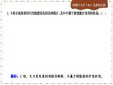 1.1.2 反應(yīng)熱（練習(xí)課件PPT）