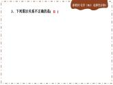 1.1.2 反應(yīng)熱（練習(xí)課件PPT）