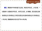 1.1.2 反應(yīng)熱（練習(xí)課件PPT）