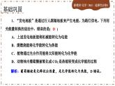 1.1.2 反應(yīng)熱（練習(xí)課件PPT）