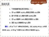 3.3.2 盐类的水解（练习课件PPT）