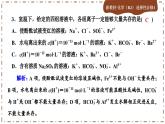 3.3.2 盐类的水解（练习课件PPT）