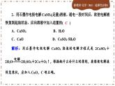 4.2.1 电解池（练习课件PPT）
