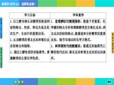 3.2.1《醇酚》課件PPT