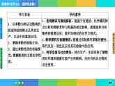 3.2.2《醇酚》課件PPT