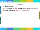 3.3《醛酮》课件PPT