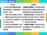 3.5《有机合成》课件PPT