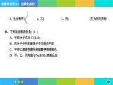 人教版化学选修3 第三章综合测评（课件PPT）