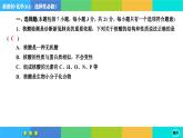 人教版化學選修3 第四章綜合測評（課件PPT）
