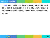 人教版化學選修3 第四章綜合測評（課件PPT）