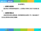 人教版化學(xué)選修3 第五章章末總結(jié)（課件PPT）