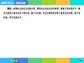 人教版化學(xué)選修3 第五章綜合測評（課件PPT）