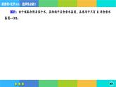 人教版化學(xué)選修3 第五章綜合測評（課件PPT）