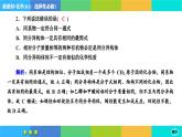 1.1.2《有机化合物的结构特点》练习课件PPT