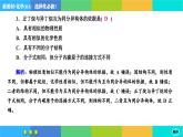 1.1.2《有机化合物的结构特点》练习课件PPT