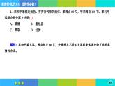1.2.1《研究有机化合物的一般方法》练习课件PPT