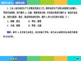 1.2.1《研究有机化合物的一般方法》练习课件PPT