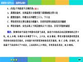 1.2.1《研究有机化合物的一般方法》练习课件PPT