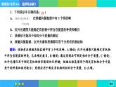 1.2.2《研究有机化合物的一般方法》练习课件PPT