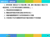 1.2.2《研究有机化合物的一般方法》练习课件PPT