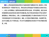 1.2.2《研究有机化合物的一般方法》练习课件PPT