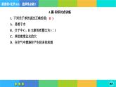 2.3.1《芳香烃》练习课件PPT