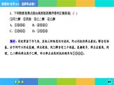 3.2.1《醇酚》練習(xí)課件PPT