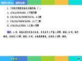 3.2.1《醇酚》練習(xí)課件PPT