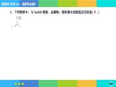3.2.2《醇酚》練習(xí)課件PPT