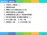 3.2.2《醇酚》練習(xí)課件PPT