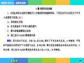 3.5《有机合成》练习课件PPT