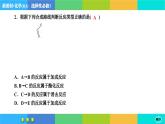 3.5《有机合成》练习课件PPT