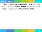 3.5《有机合成》练习课件PPT