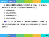 3.5《有机合成》练习课件PPT