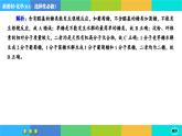 4.1《糖类》练习课件PPT