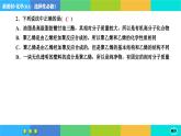 5.1《合成高分子的基本方法》练习课件PPT