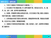 5.2.2《高分子材料》练习课件PPT